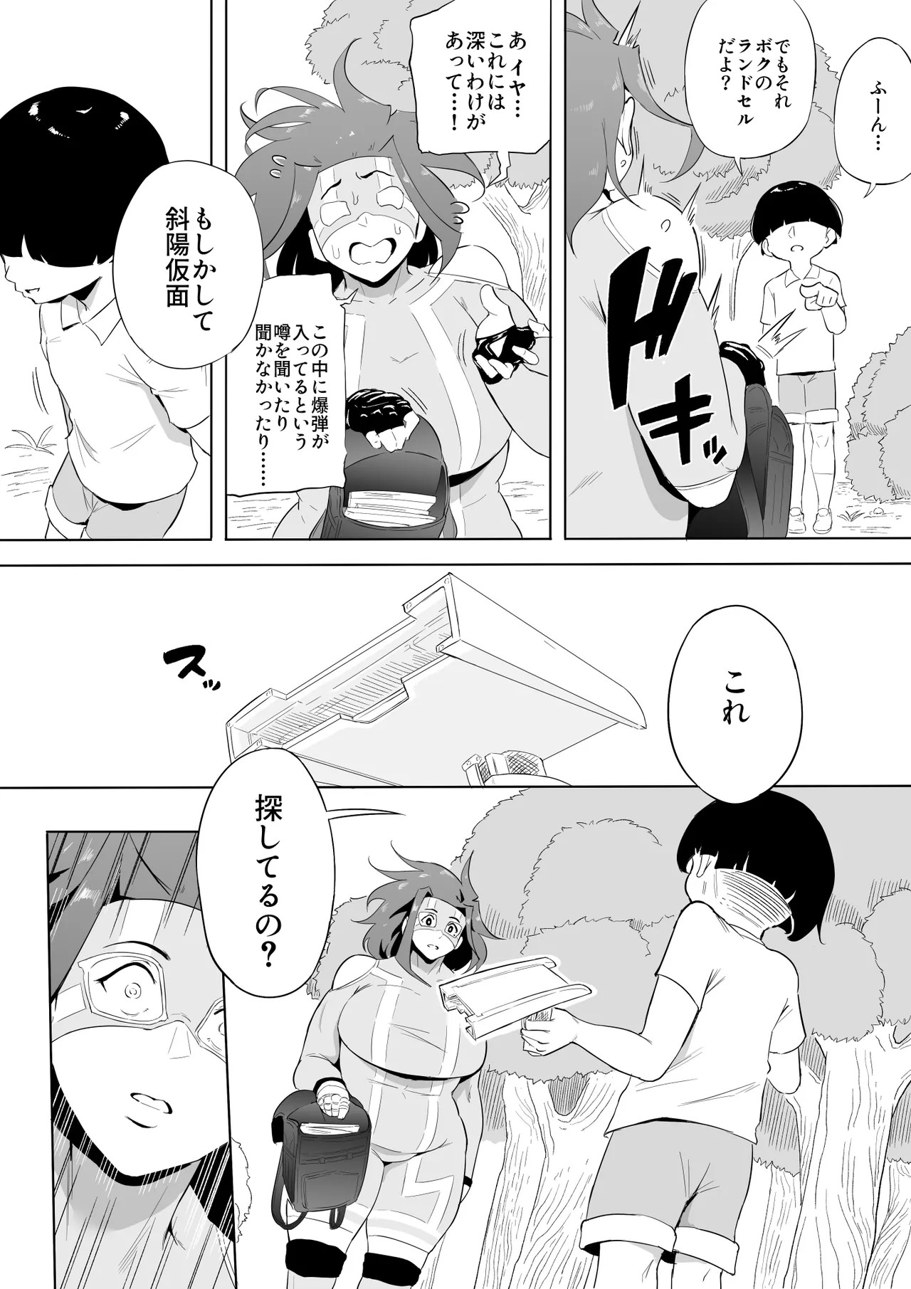 Page 143