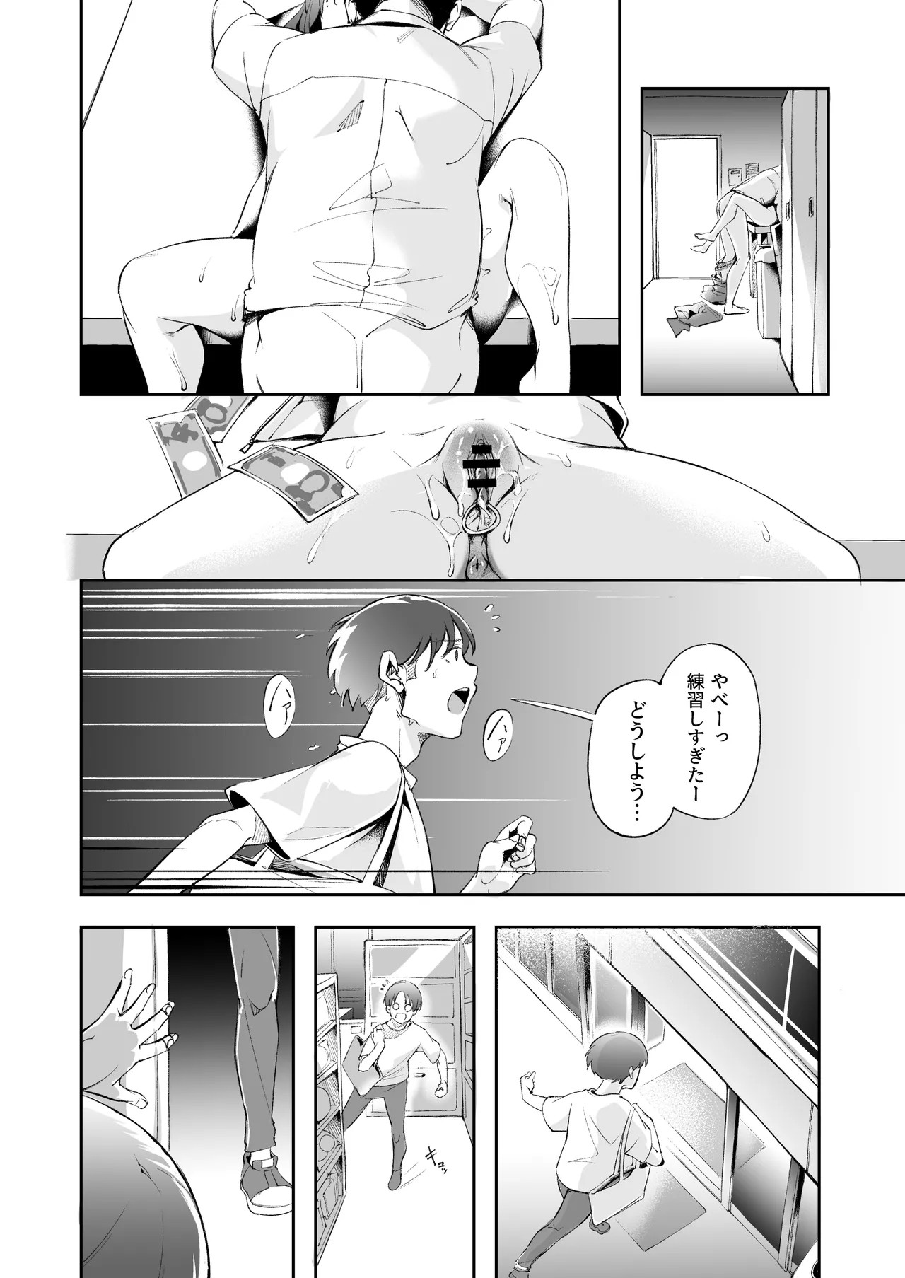 Page 47