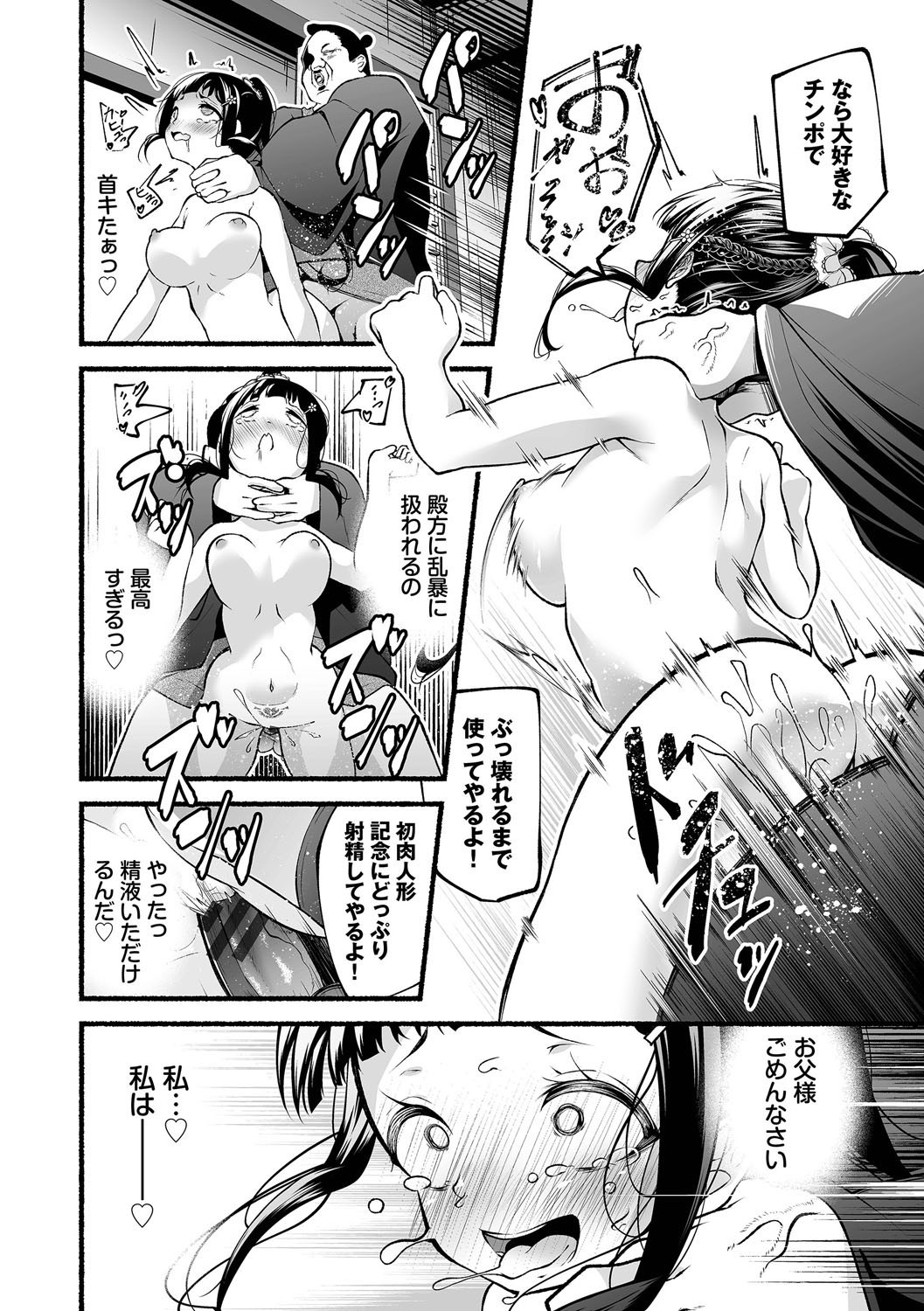 Page 117