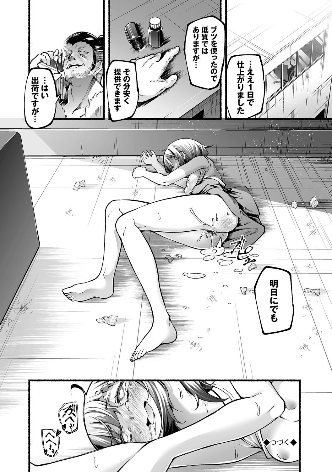 Page 137