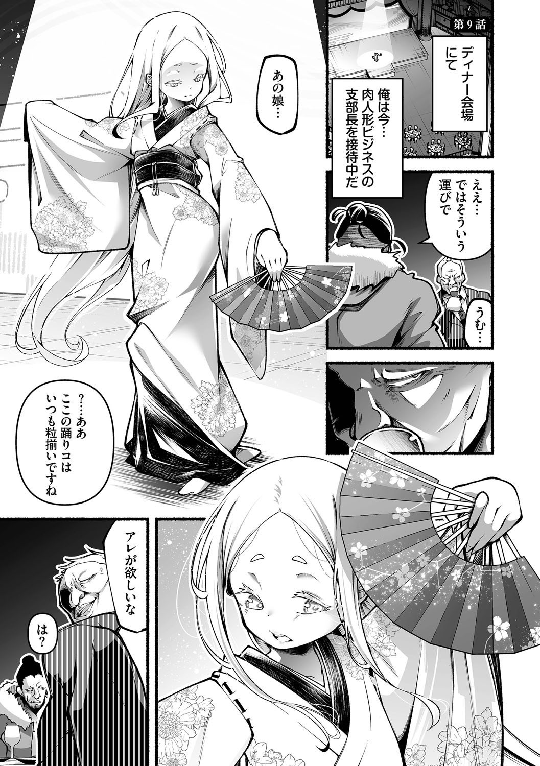 Page 156