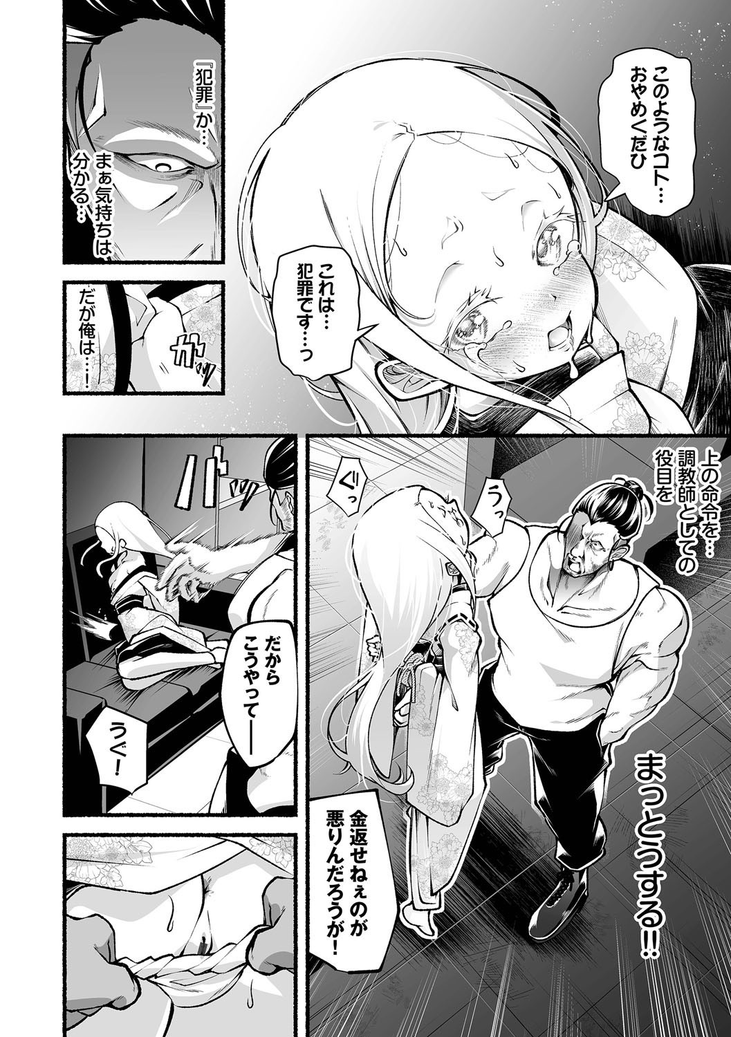 Page 159