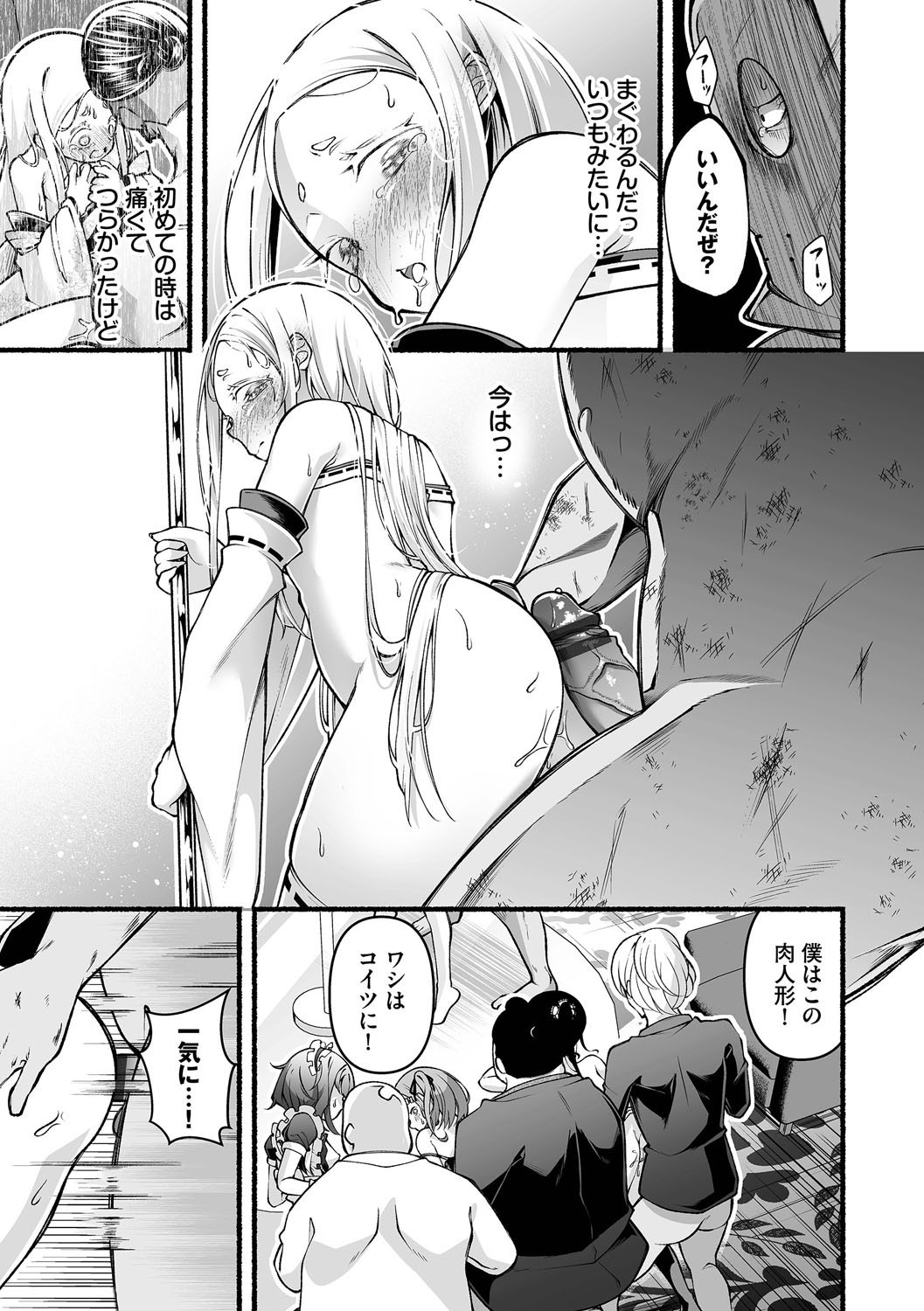 Page 184