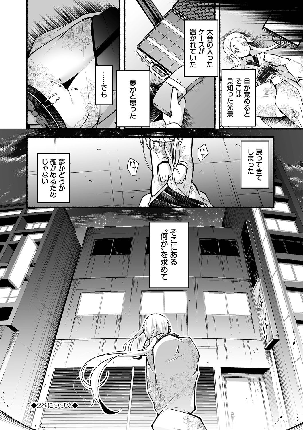 Page 193