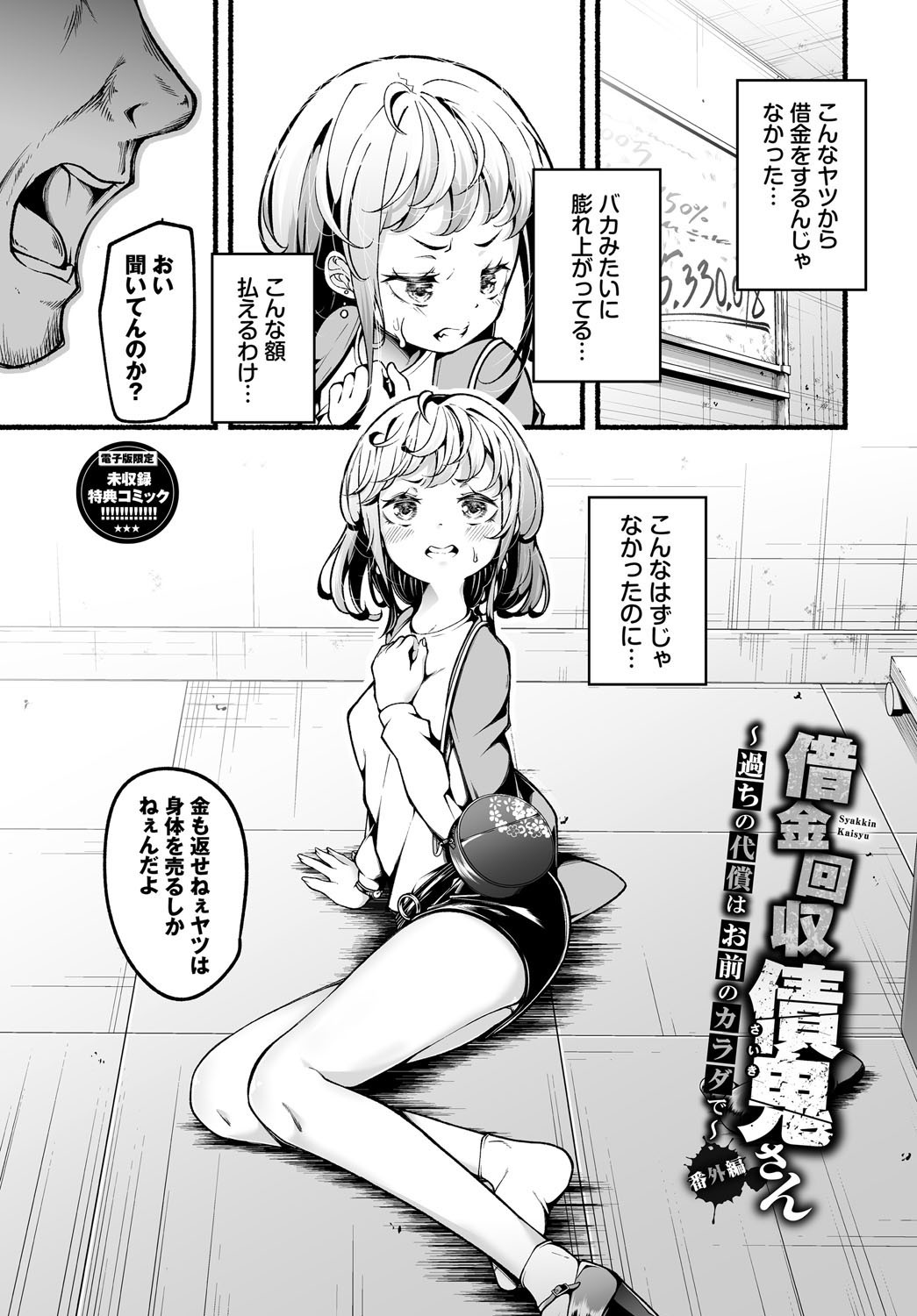 Page 194