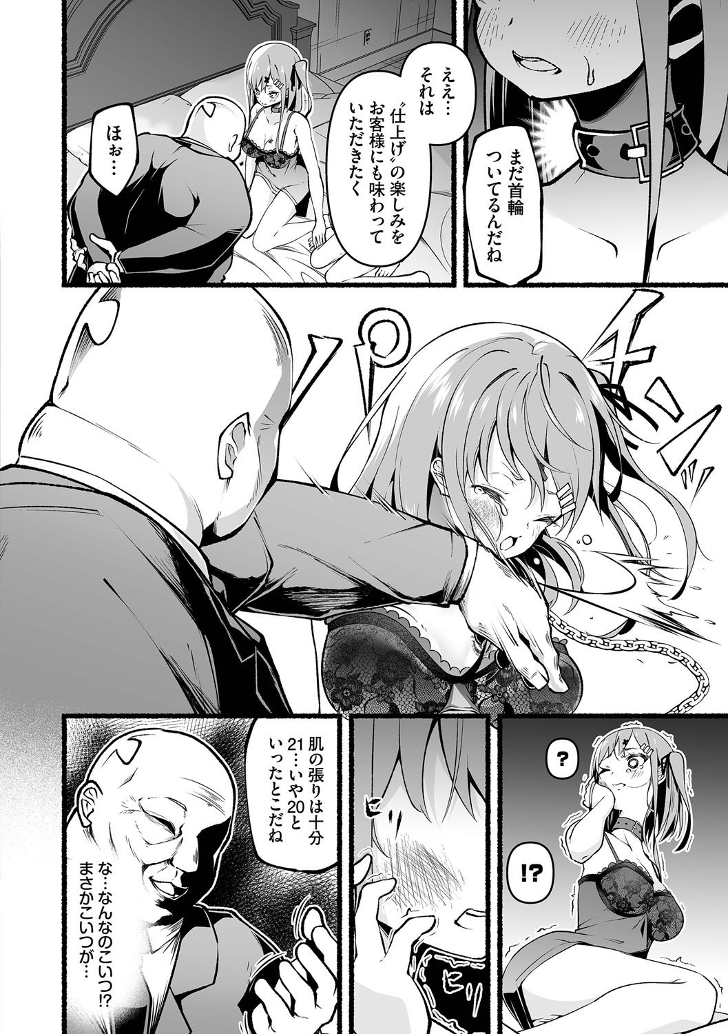 Page 47
