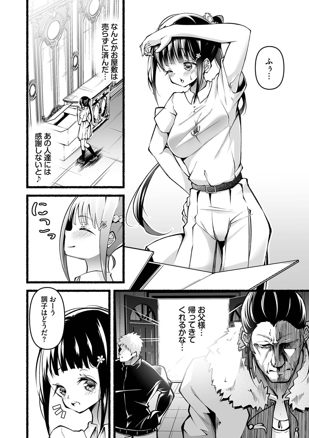 Page 65
