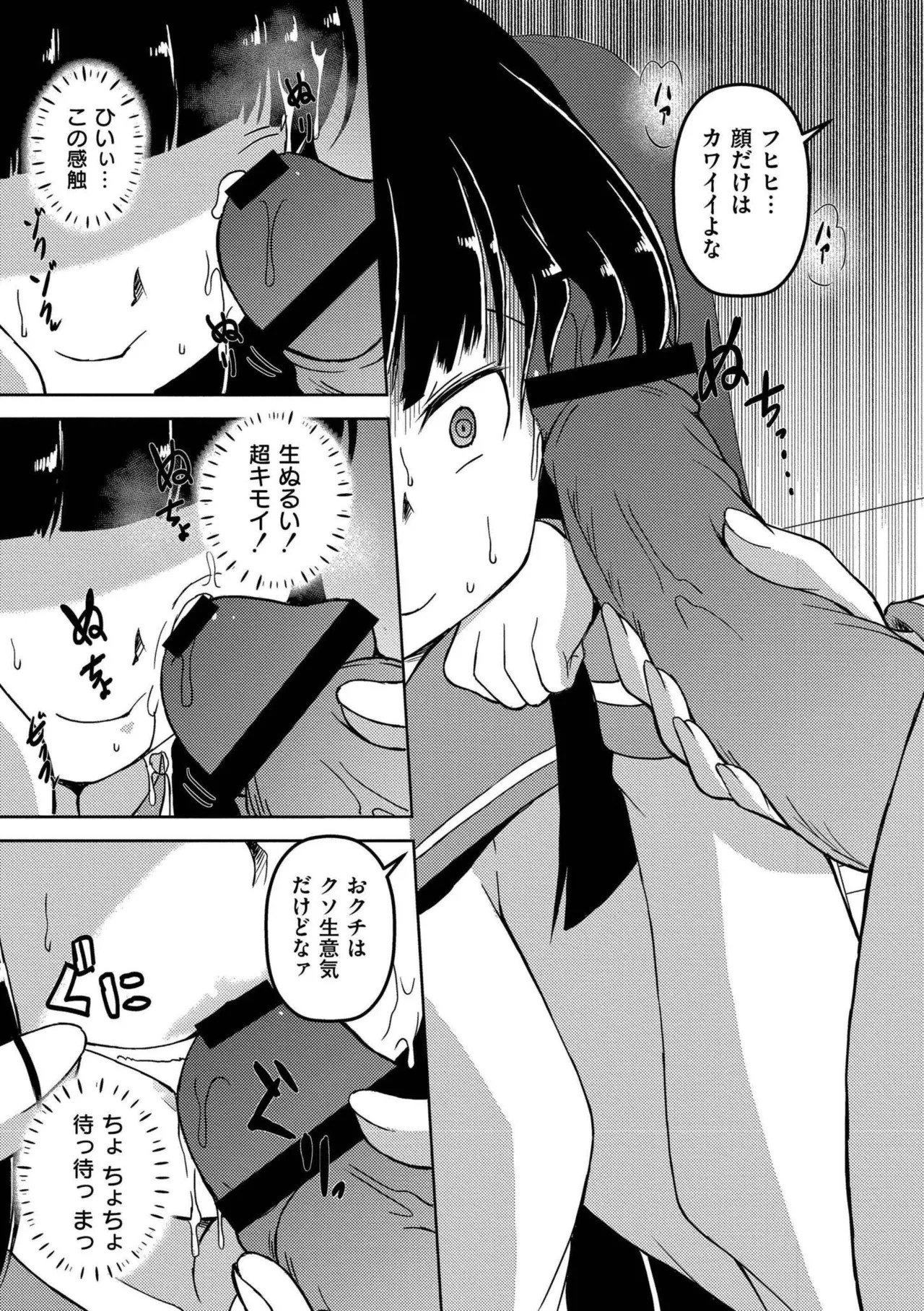 Page 143