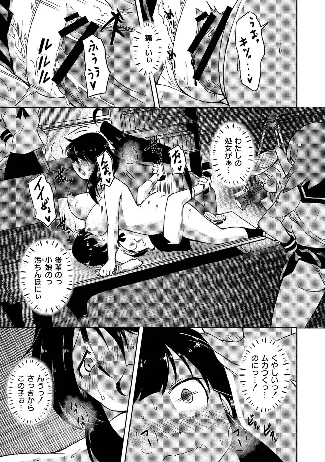 Page 151