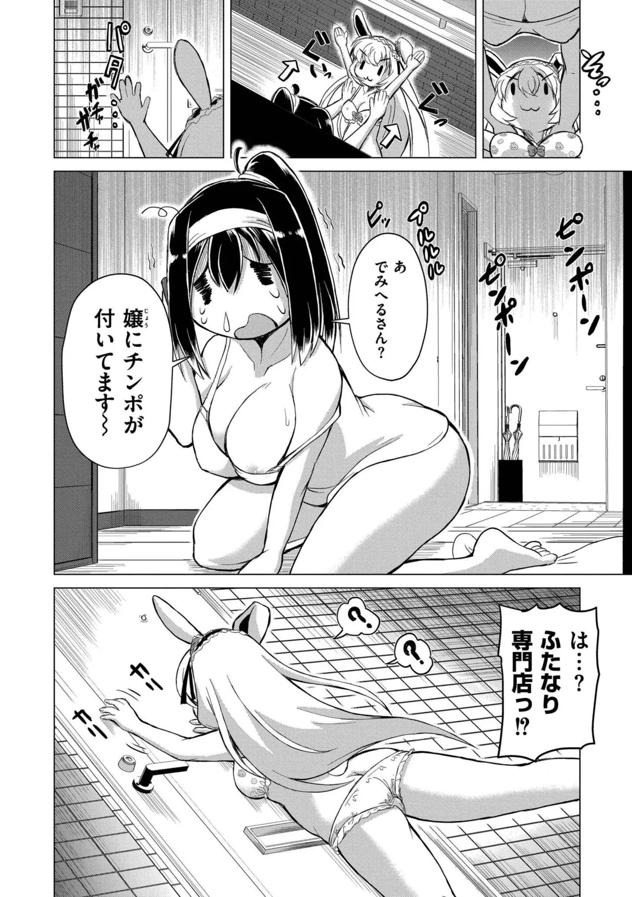Page 168