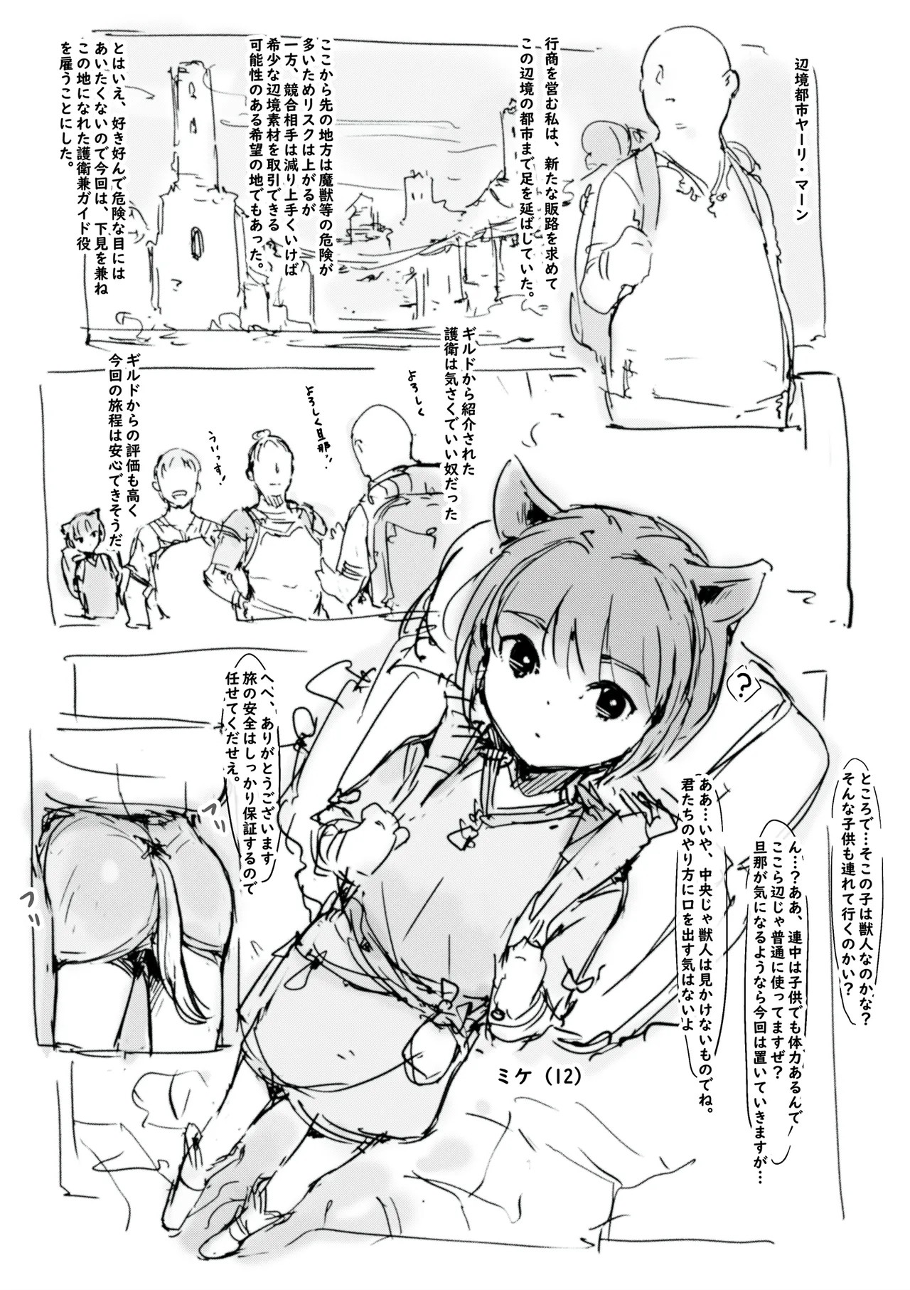 らくがき