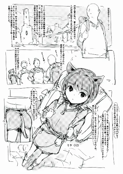 らくがき