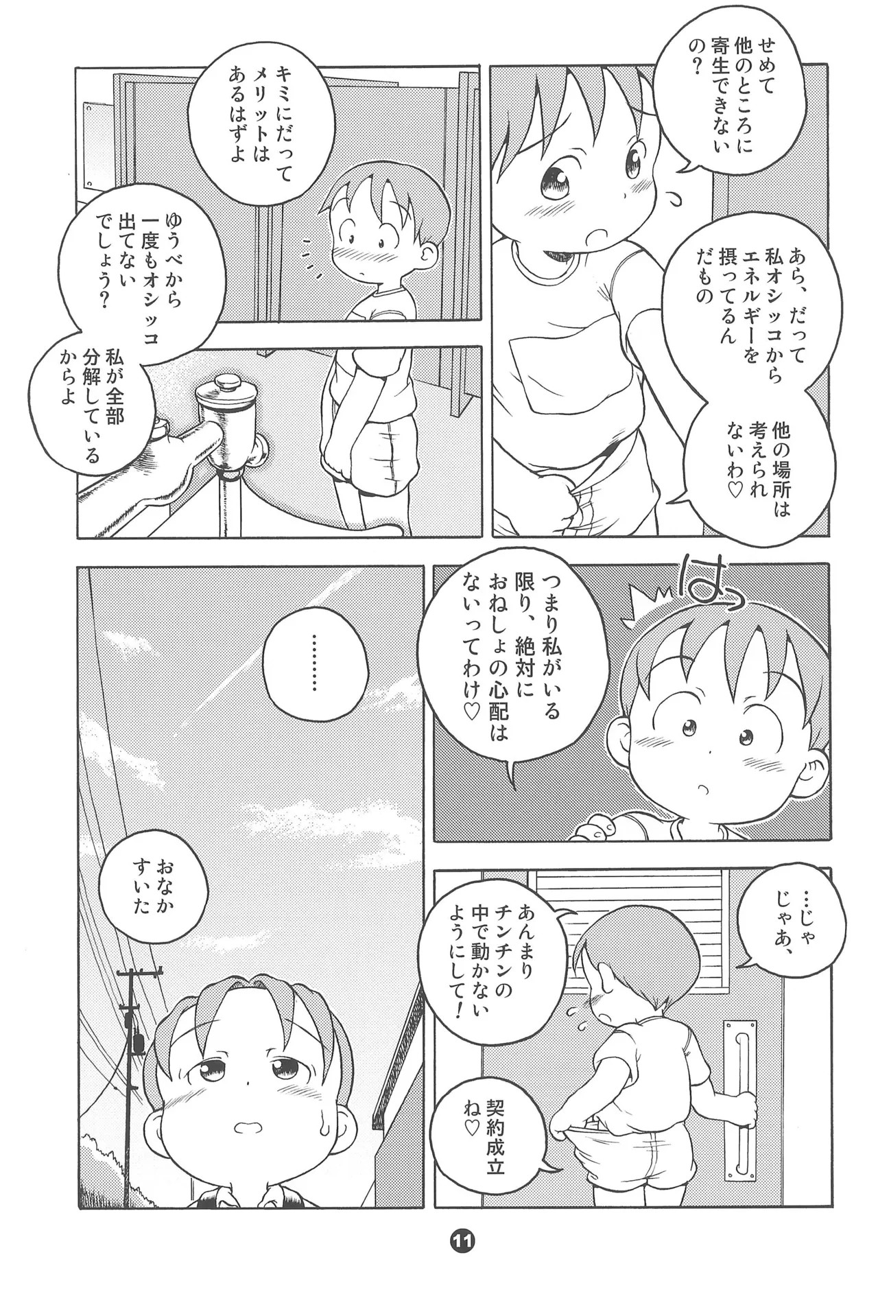 Page 11