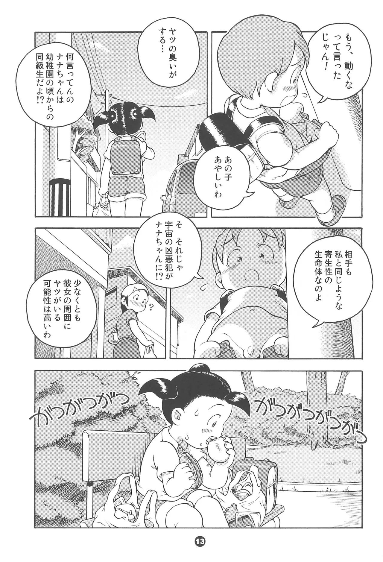 Page 13