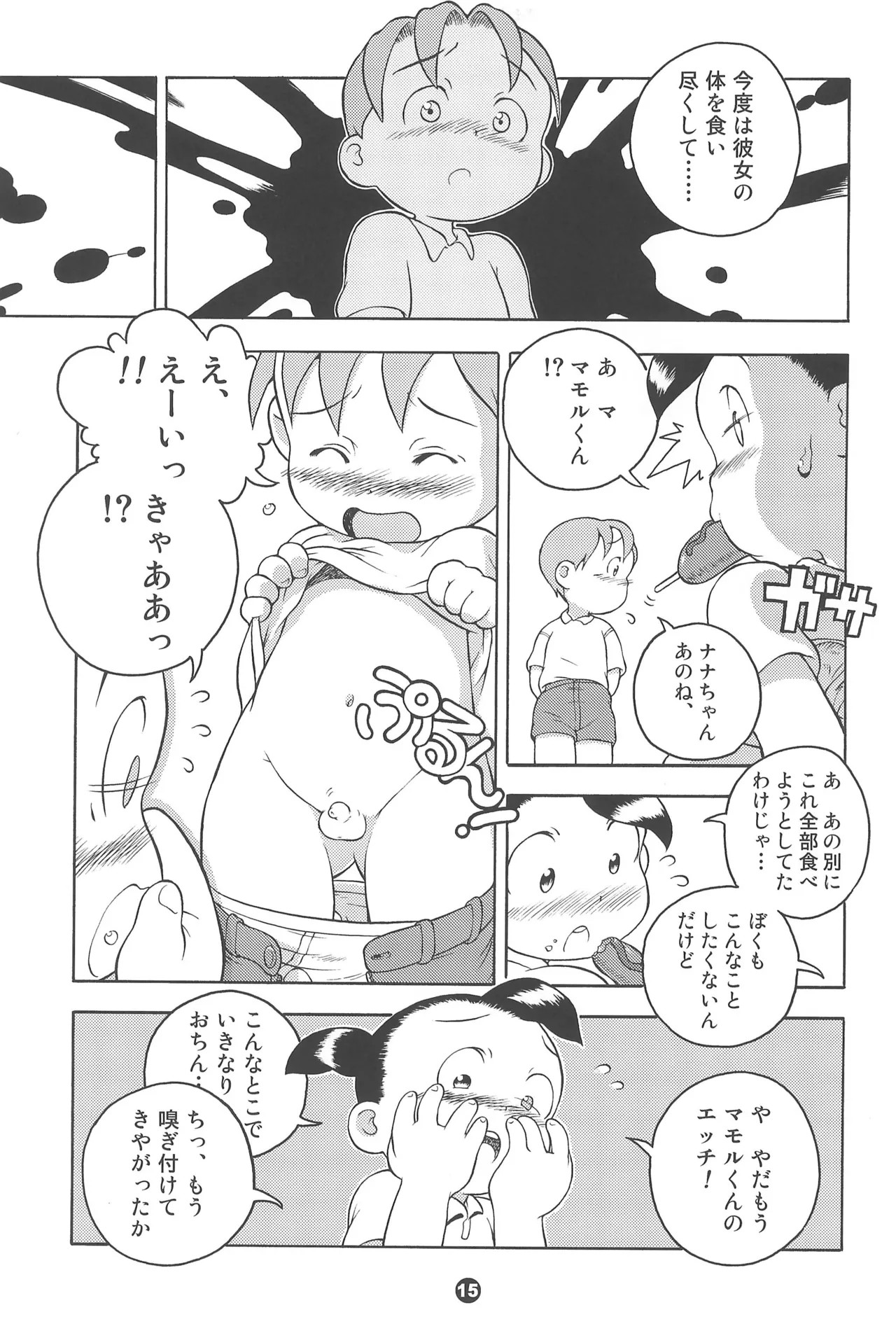 Page 15