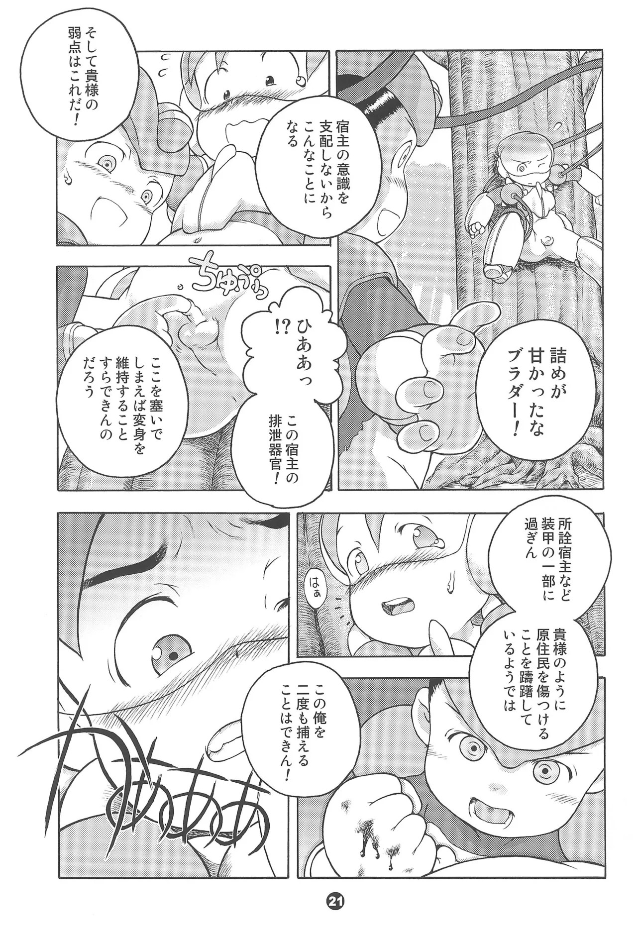 Page 21