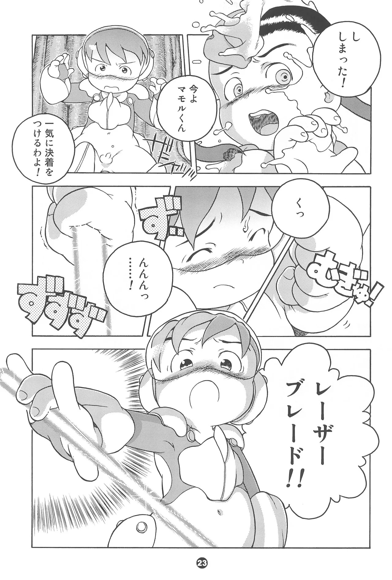 Page 23