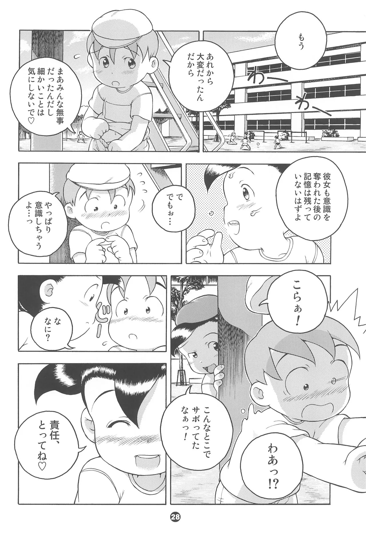 Page 28