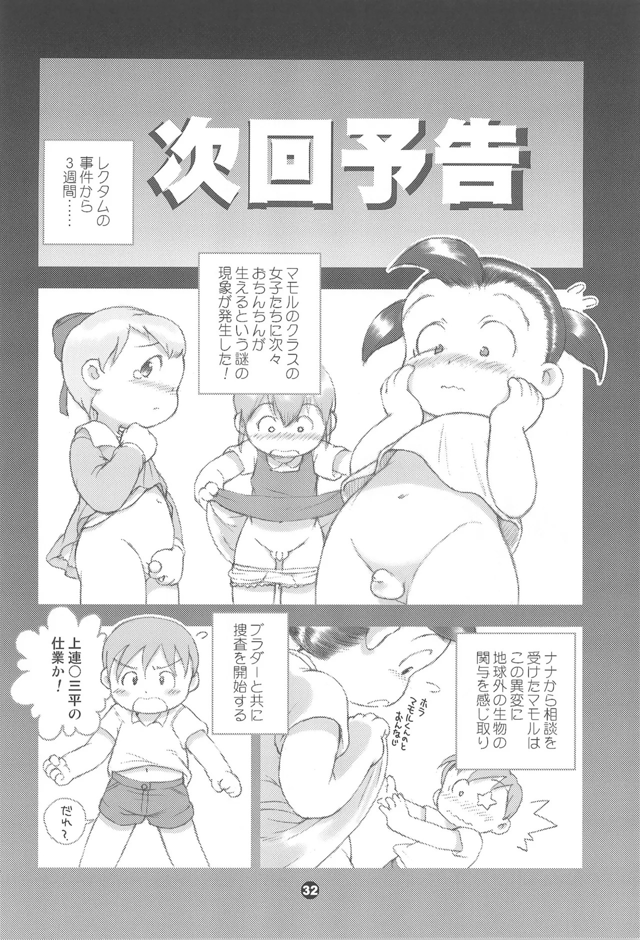 Page 32