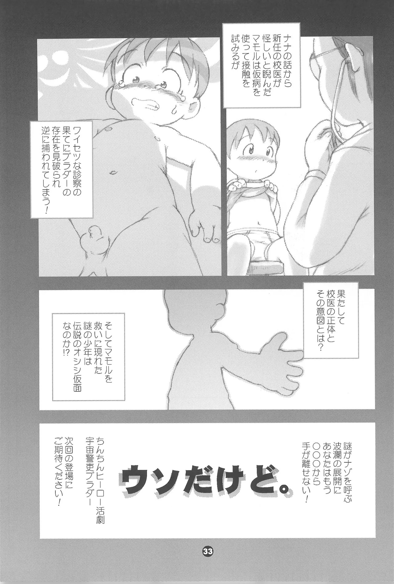 Page 33