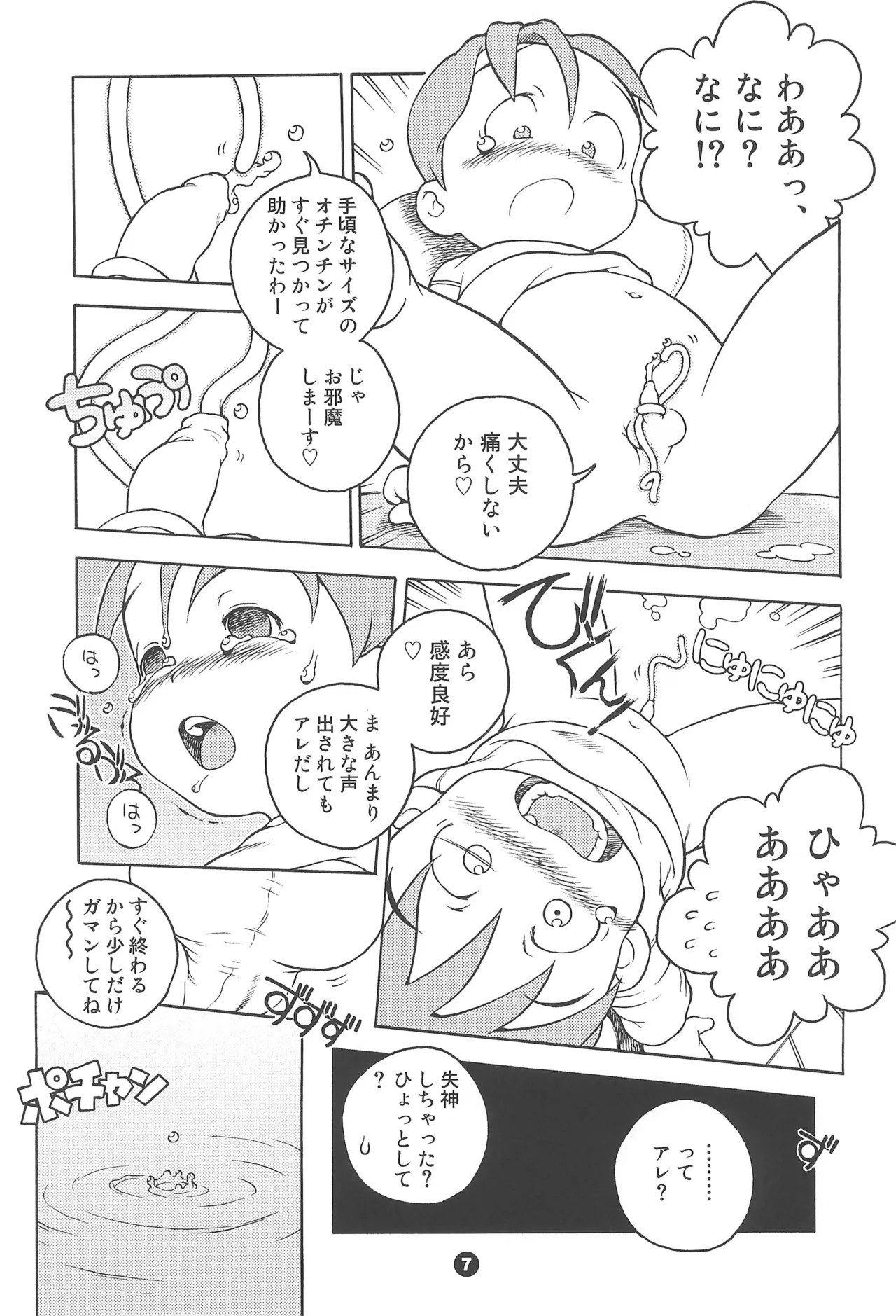 Page 7