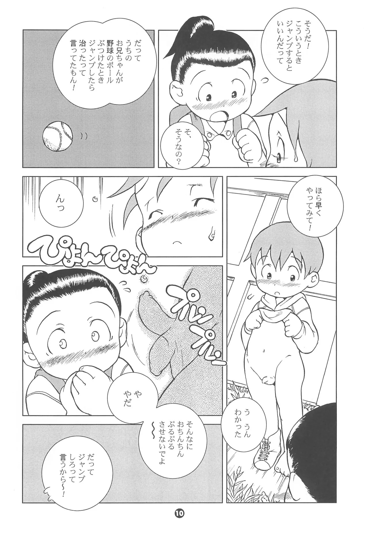 Page 10