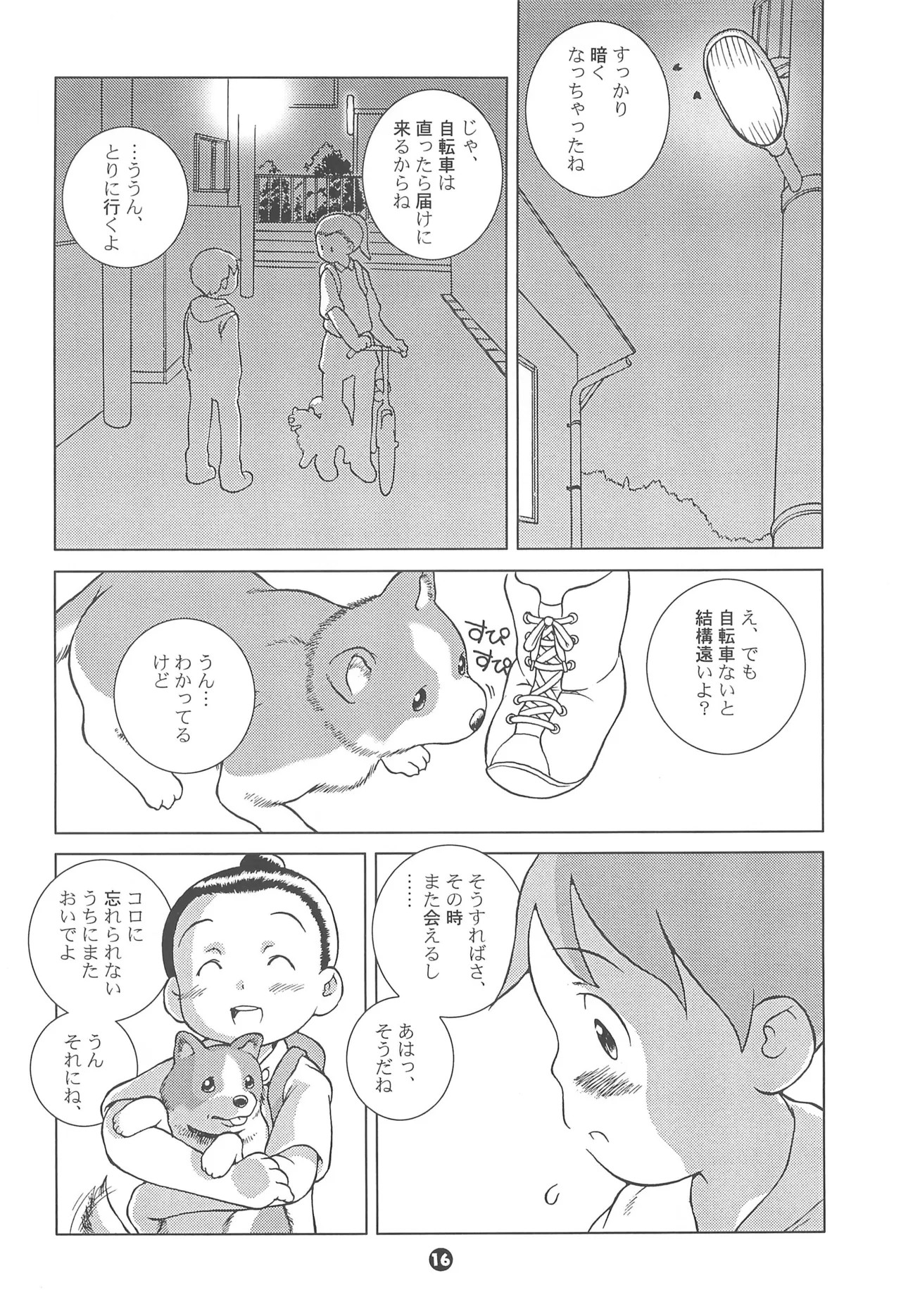 Page 16