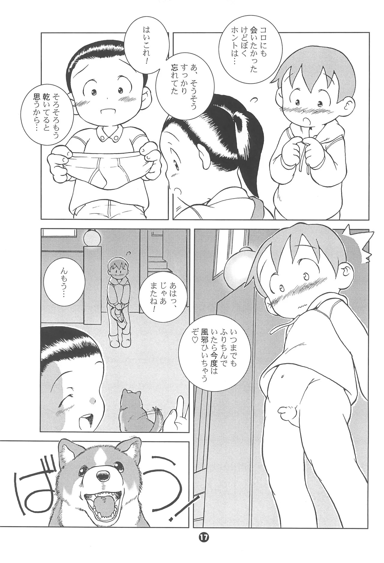 Page 17