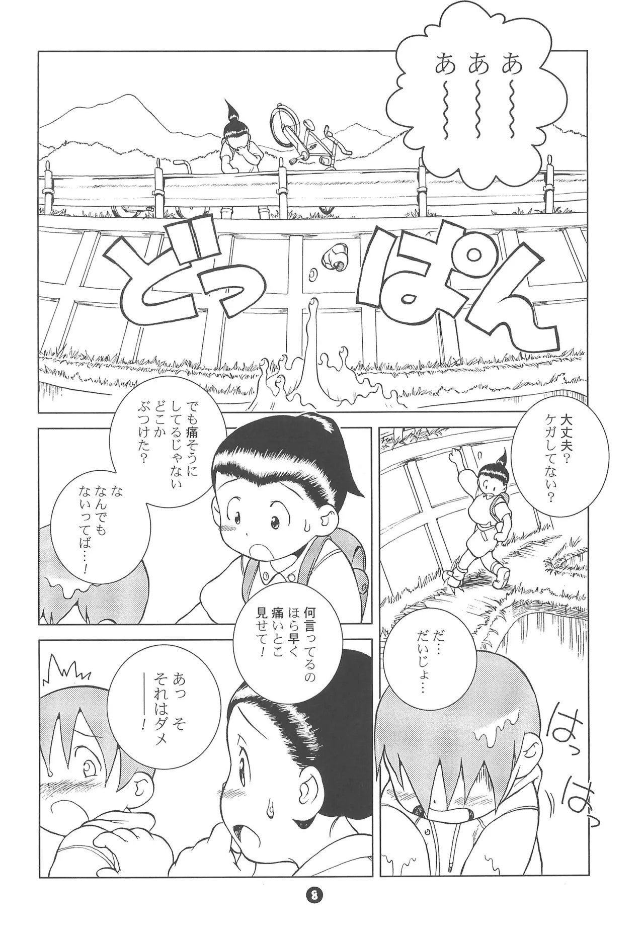 Page 8