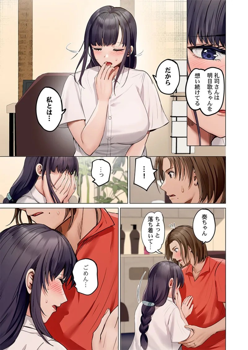Page 193