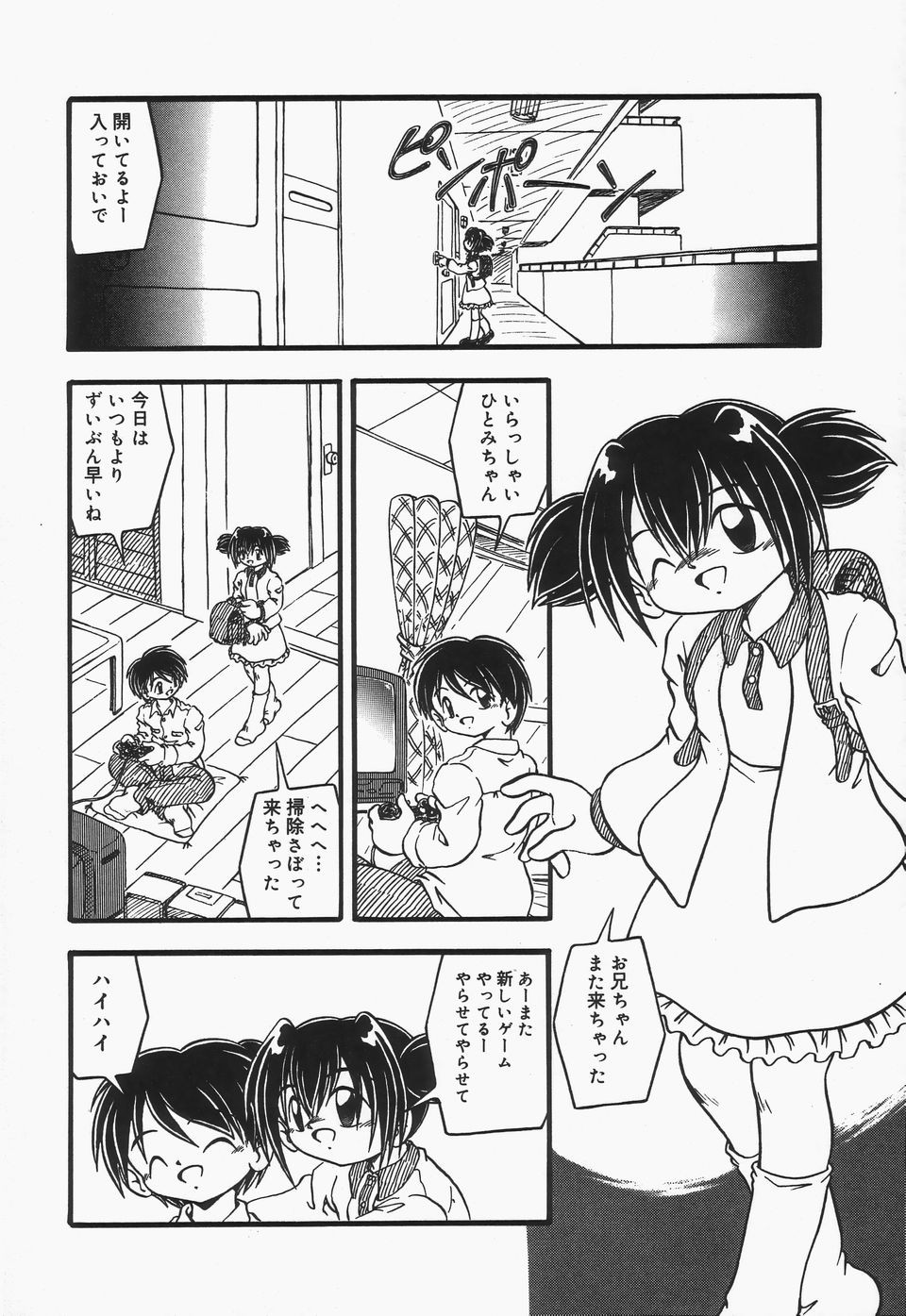 Page 105