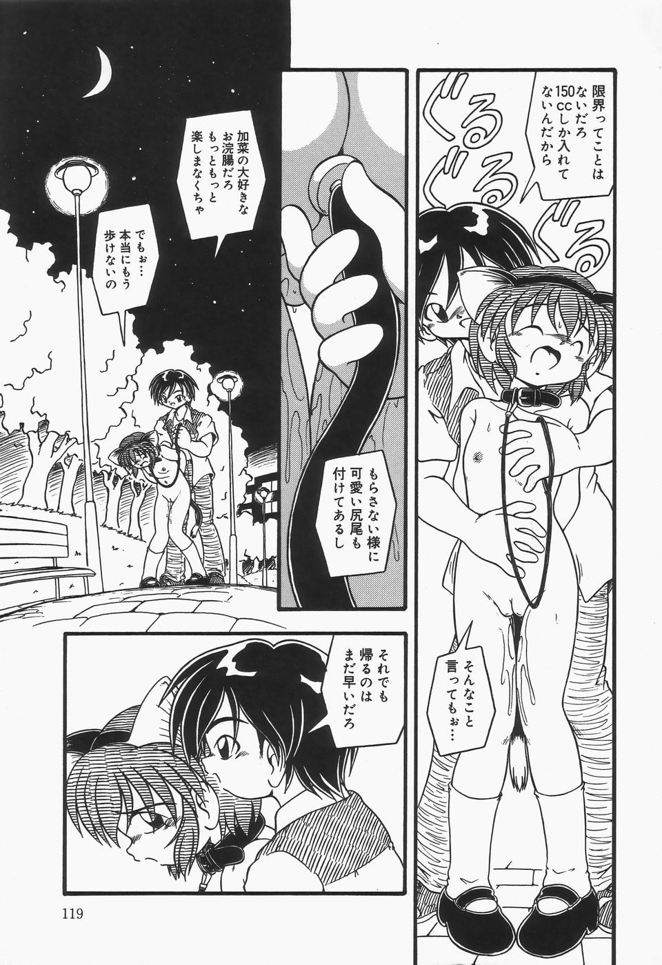 Page 122