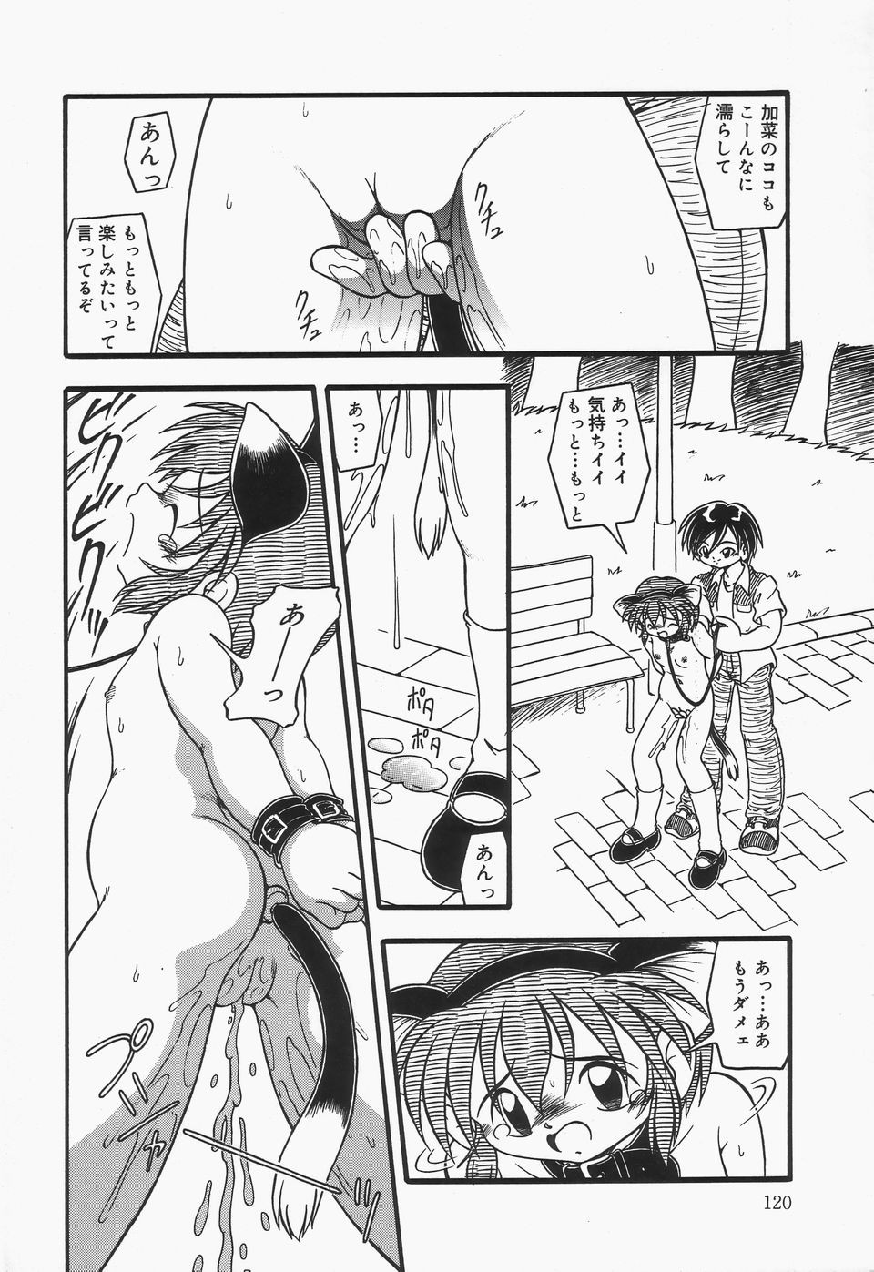 Page 123