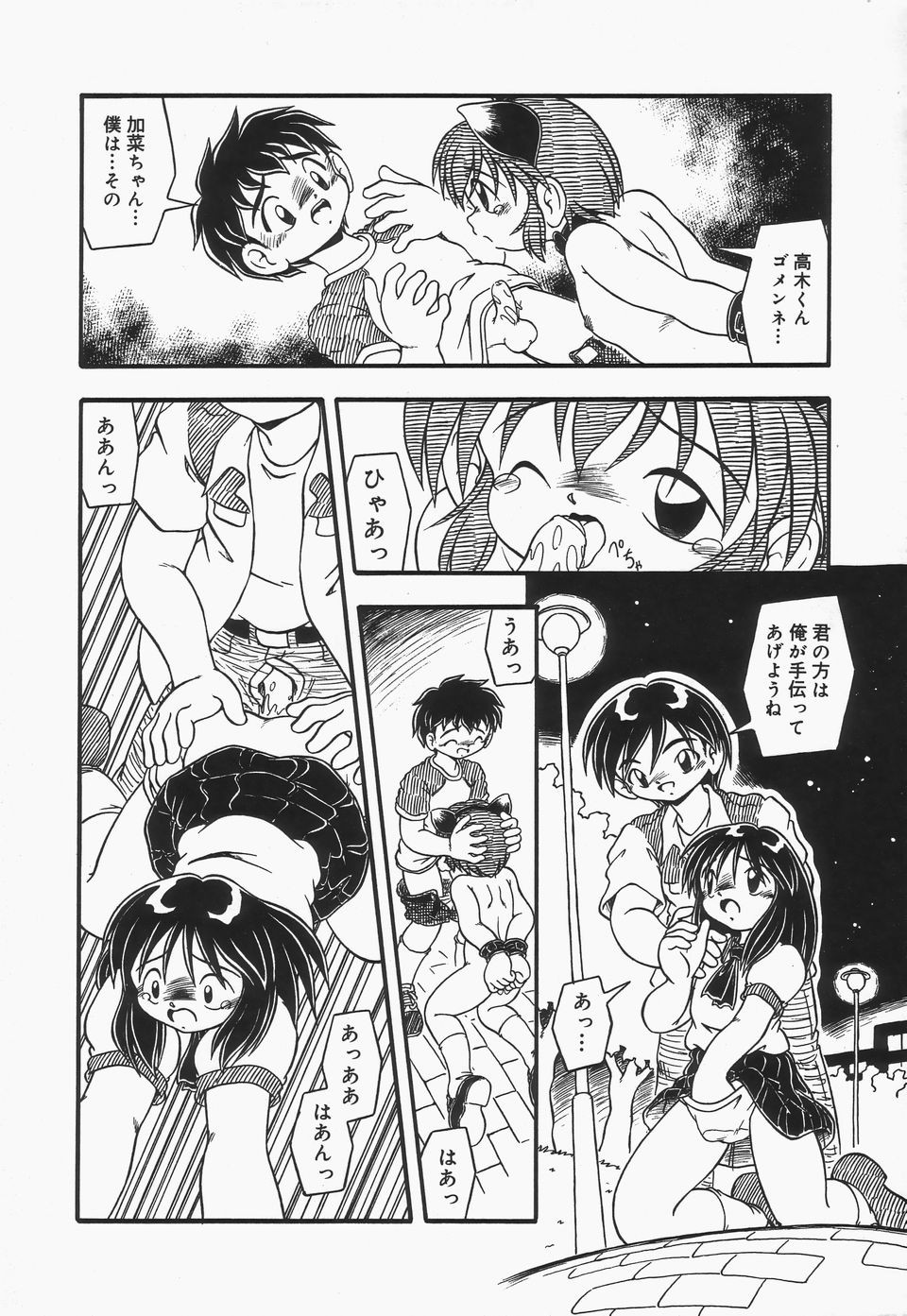 Page 133