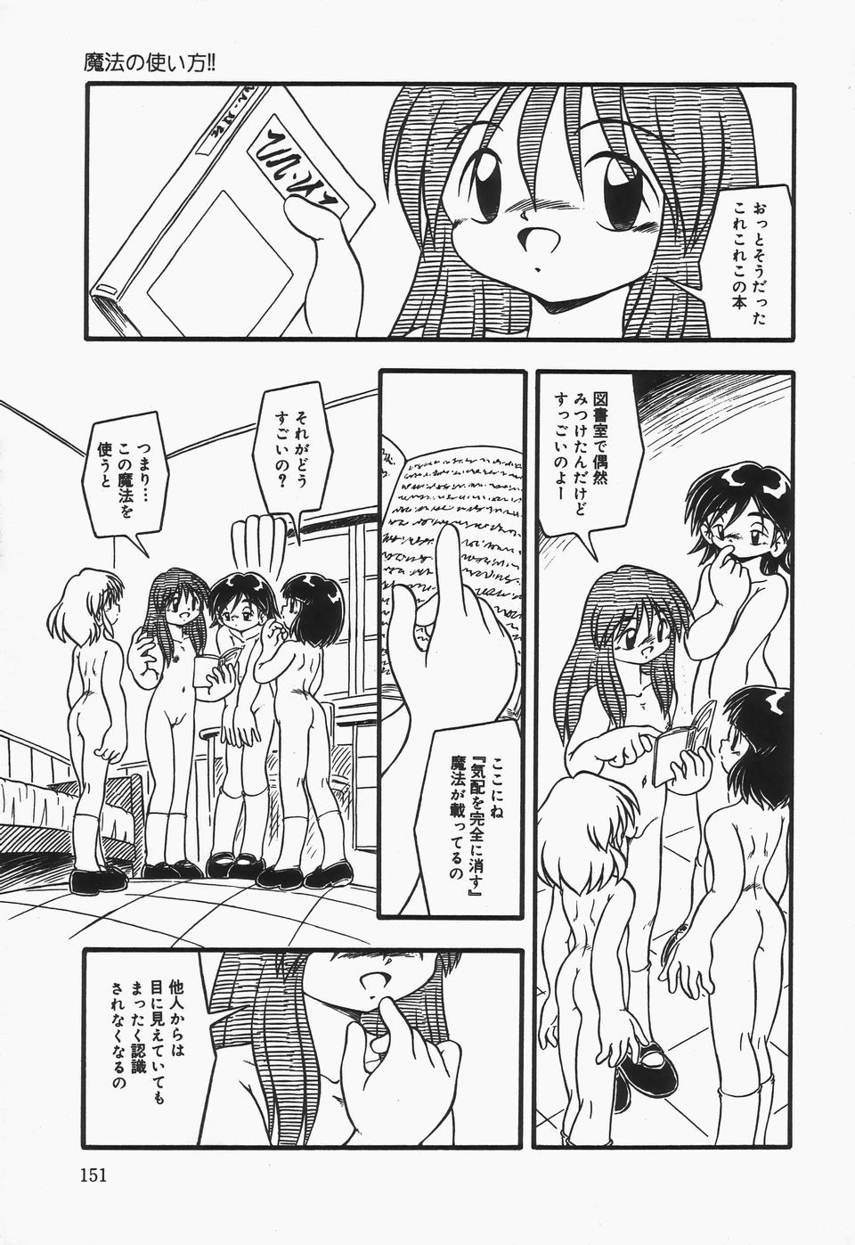 Page 154