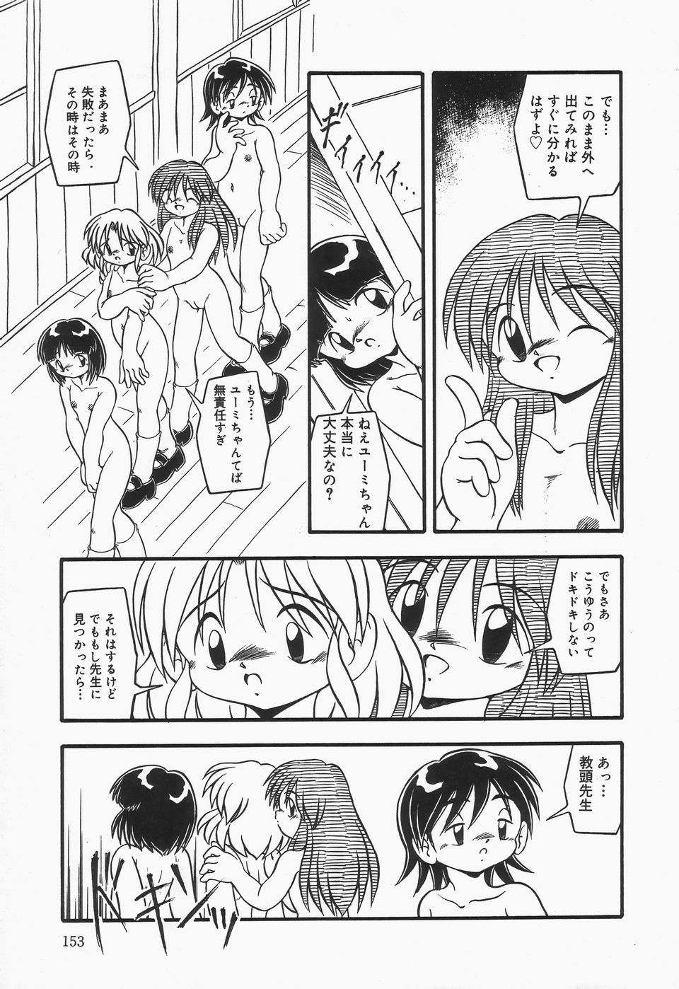 Page 156