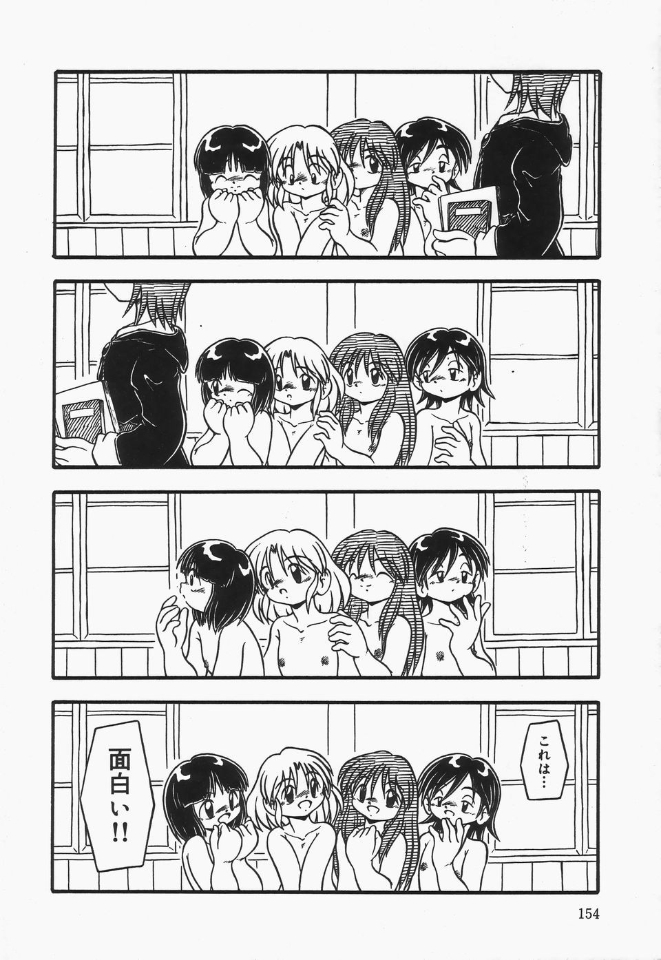 Page 157
