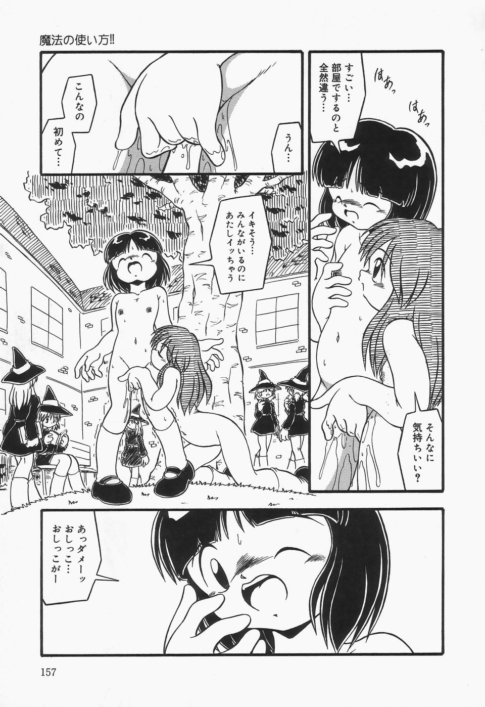 Page 160