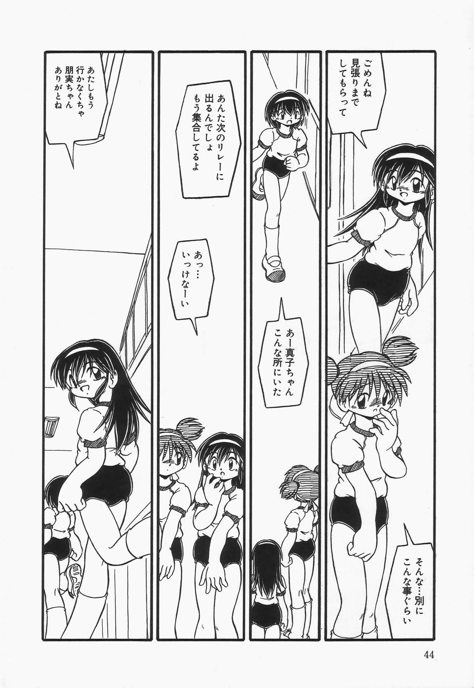 Page 47