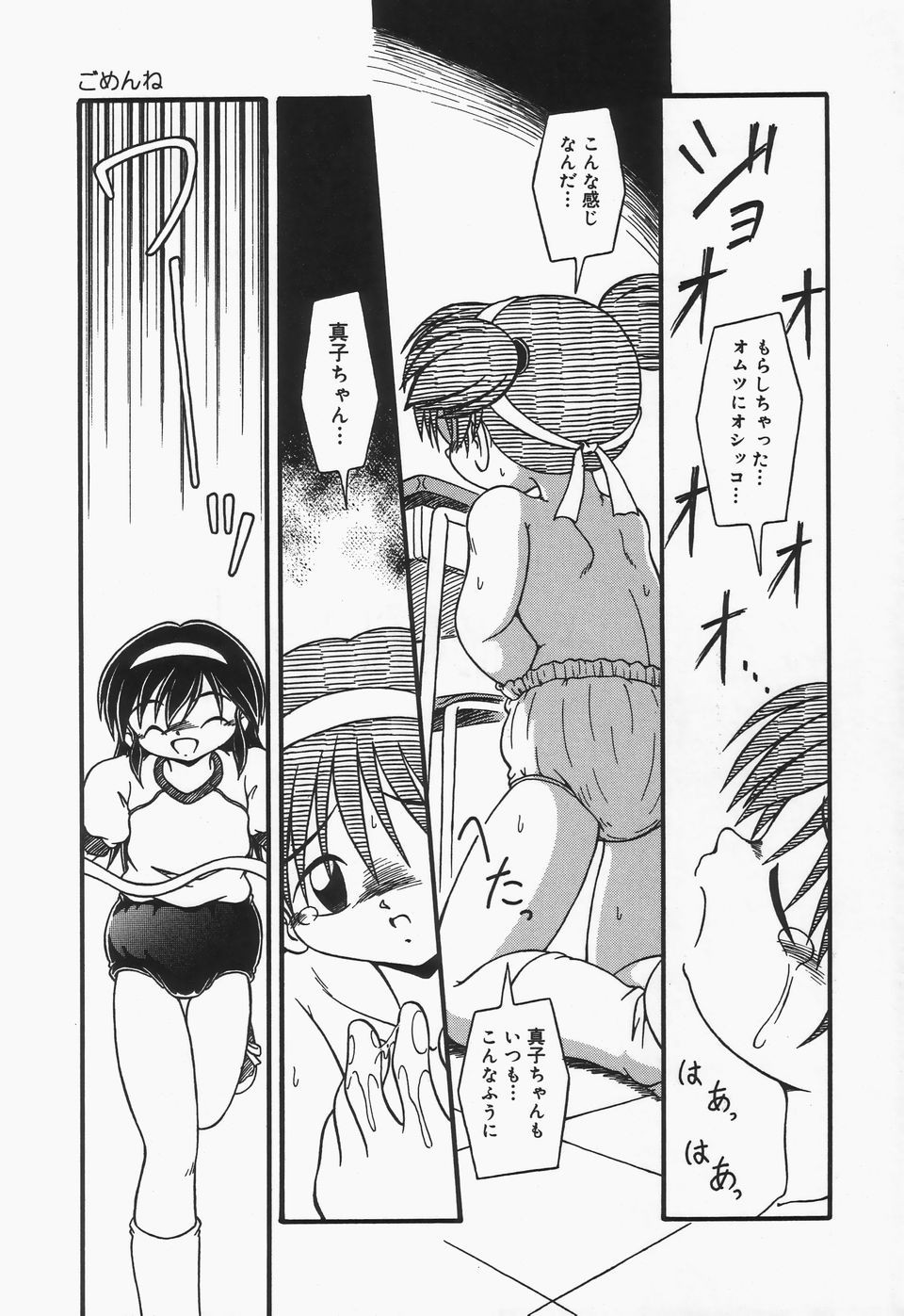Page 54