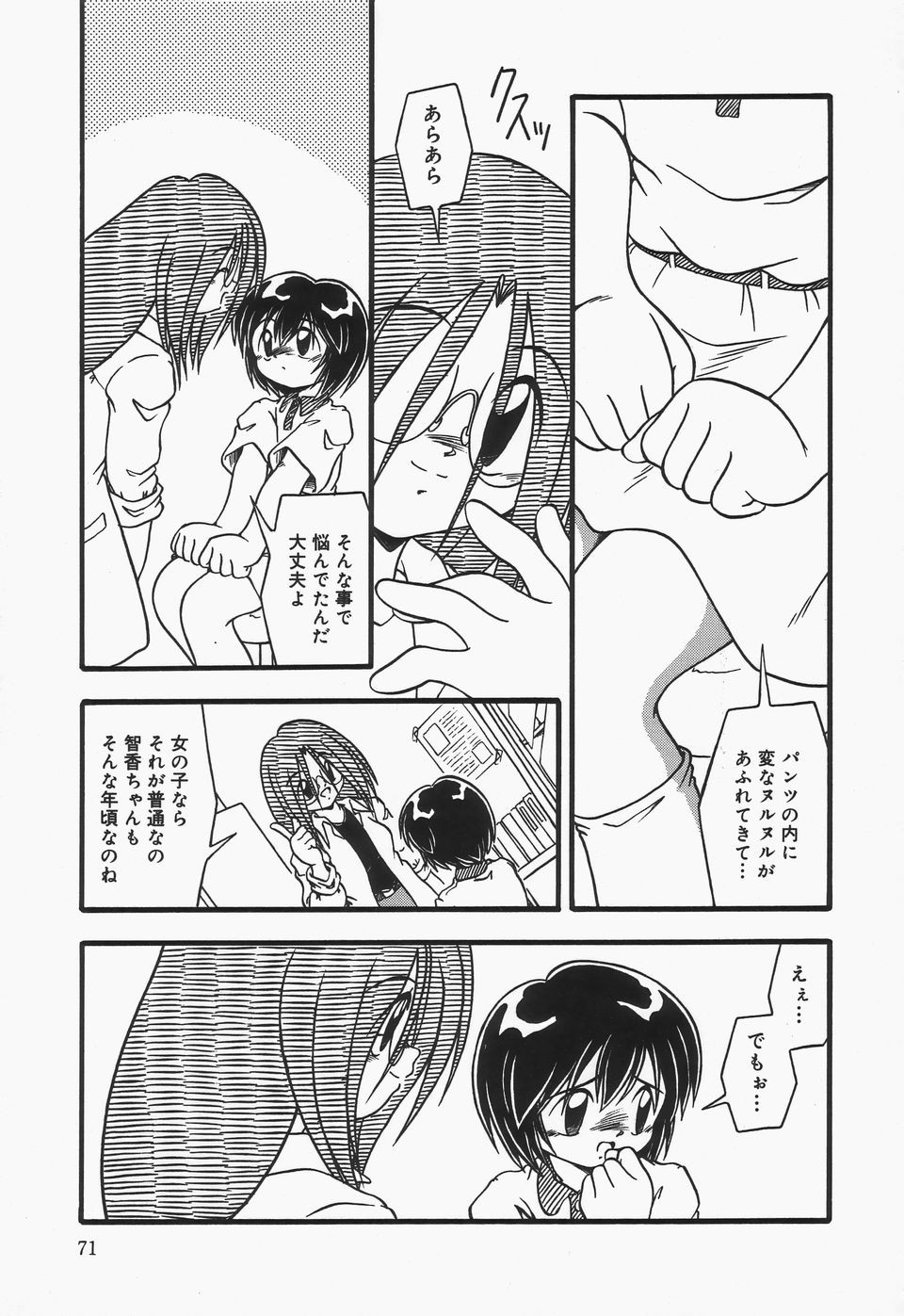 Page 74