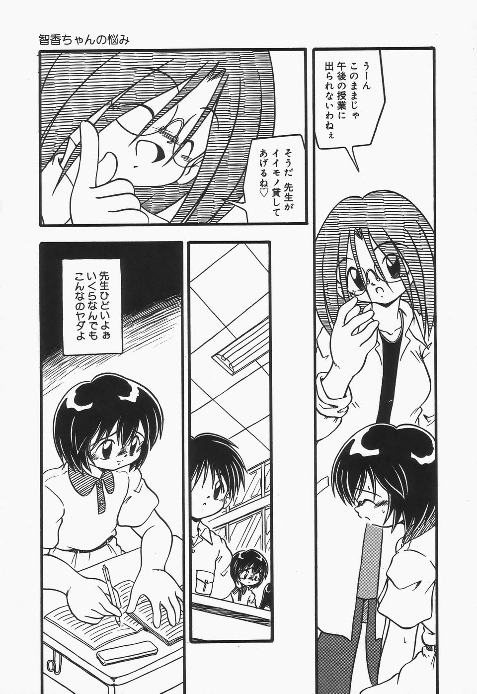 Page 78