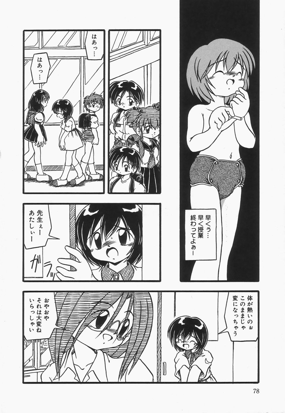 Page 81