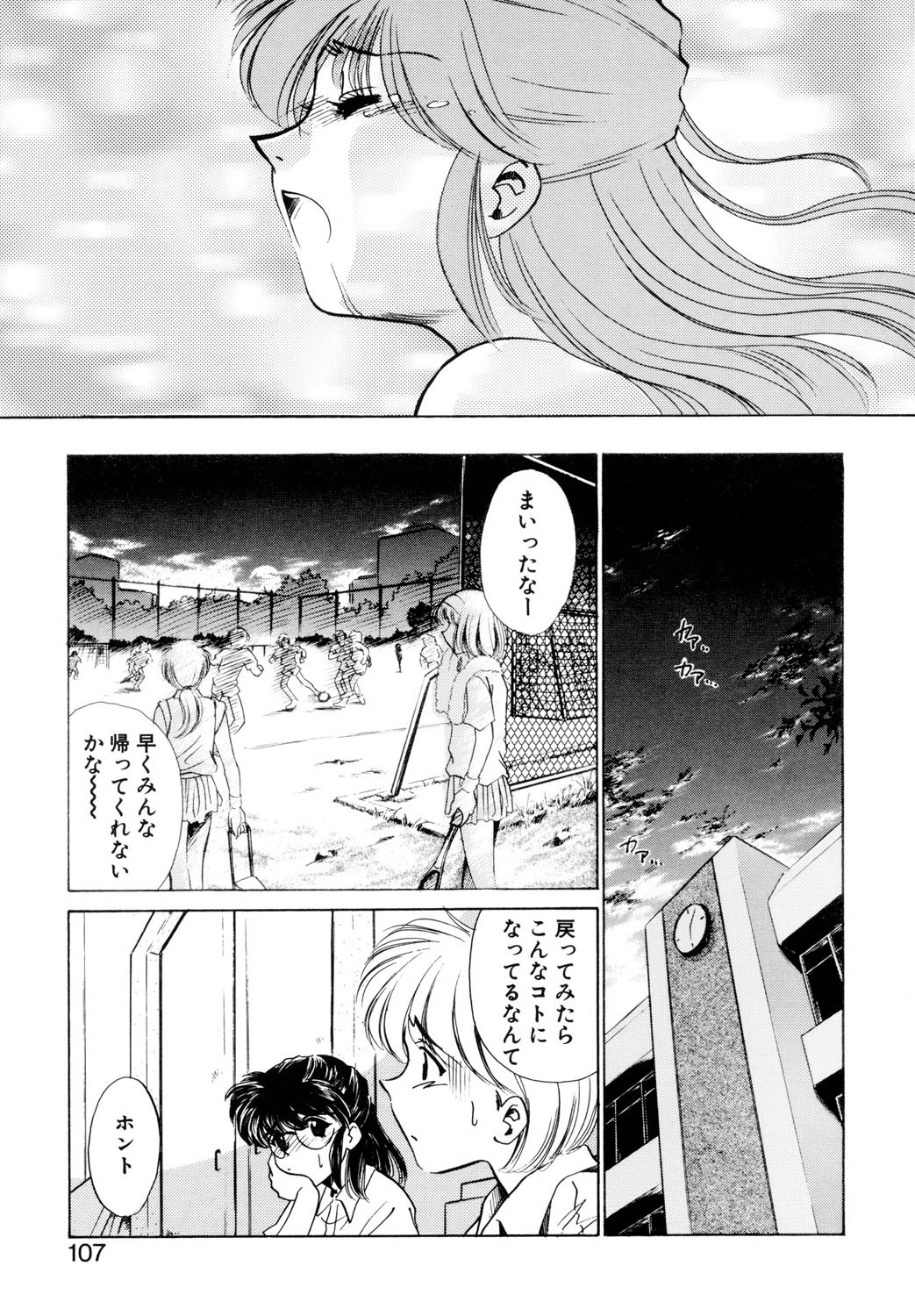 Page 104