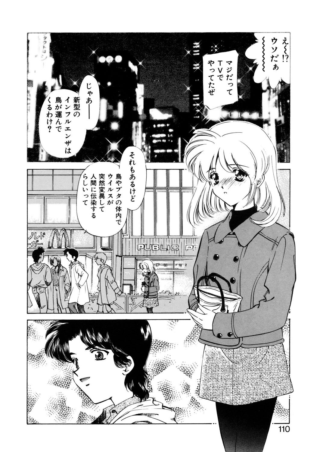 Page 107