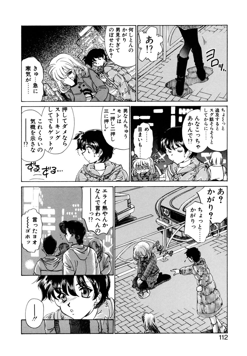 Page 109