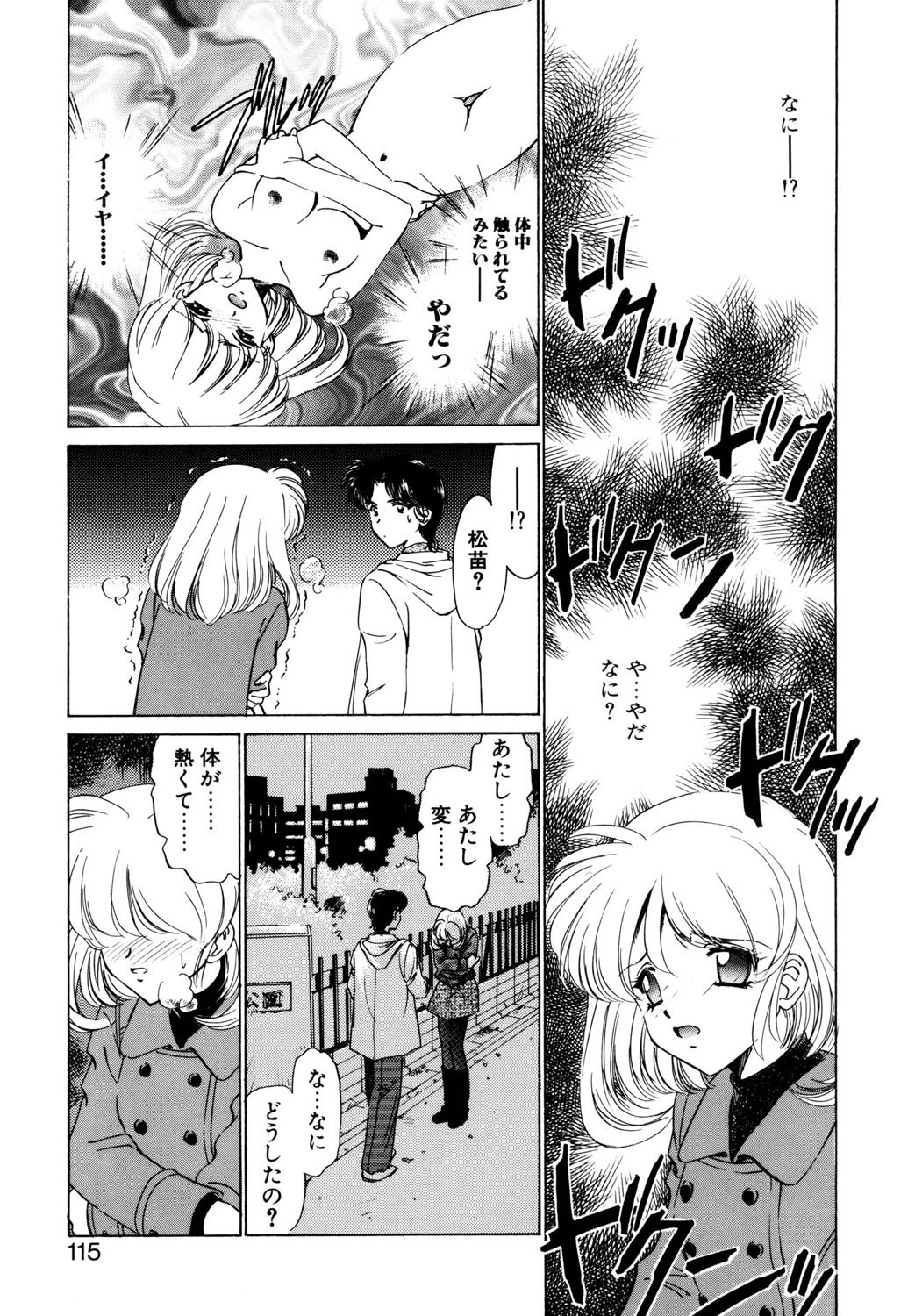 Page 112
