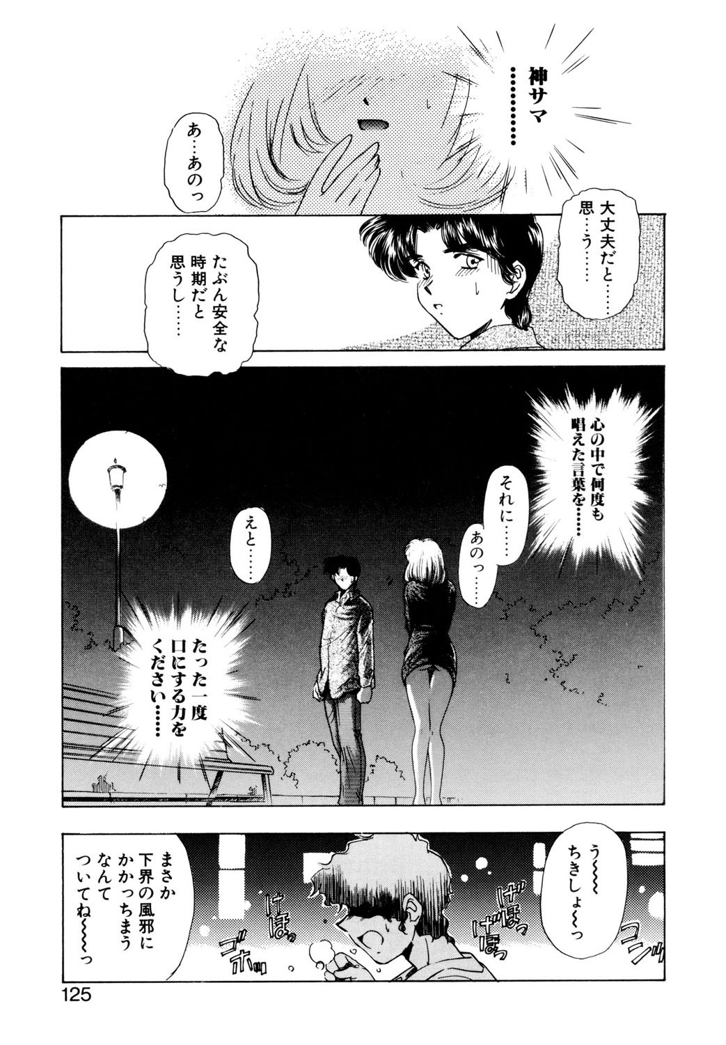 Page 122