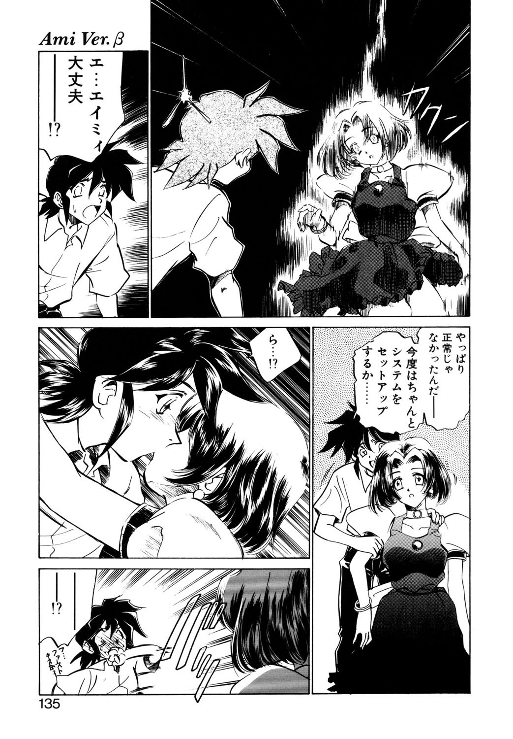 Page 132