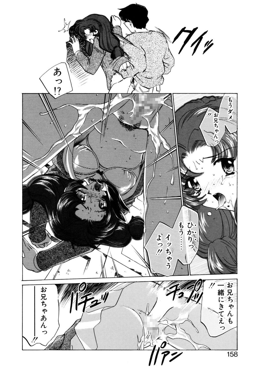 Page 155